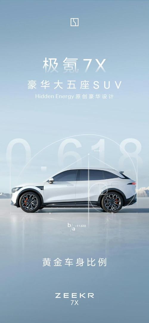 成都191雪佛兰的品牌故事与传播，极氪X紧凑型SUV的时尚与科技